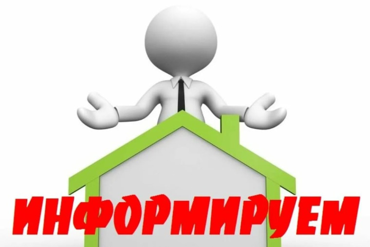 Информация по питанию.