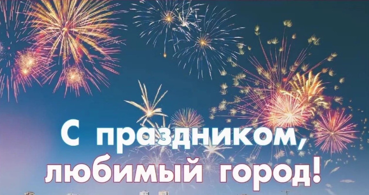 Город хороших людей и отличных историй!.