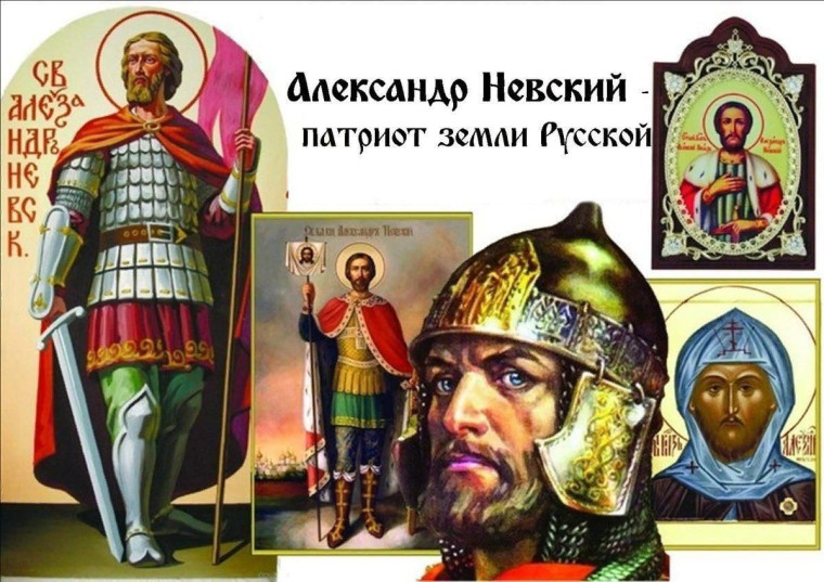 Александр Невский - великий сын великой страны.