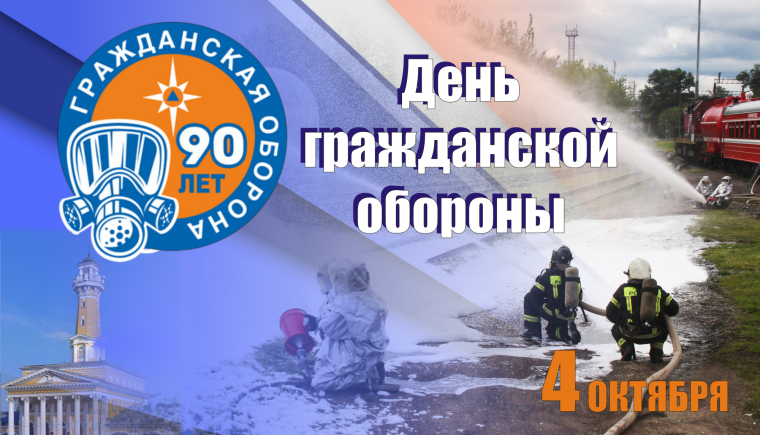 Всероссийский открытый урок по «Основам безопасности жизнедеятельности».
