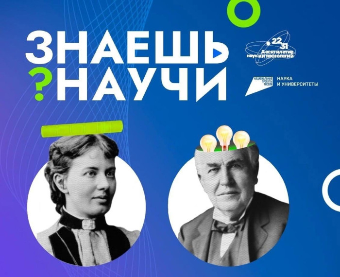 Всероссийский детский конкурс «Знаешь? Научи!»..