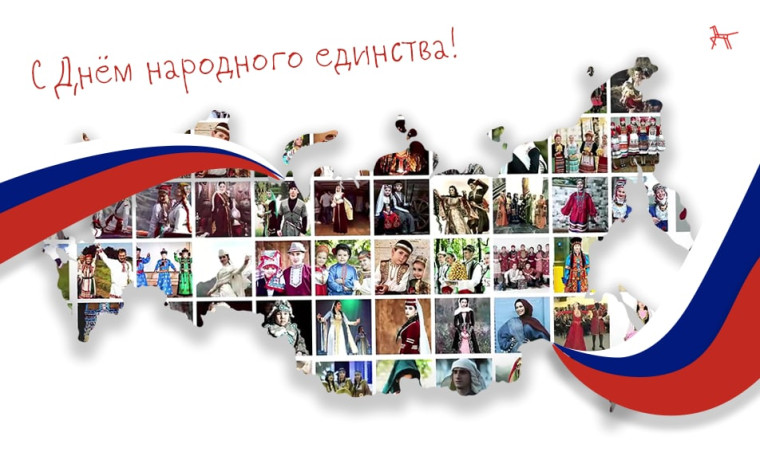 День народного единства- из истории праздника..